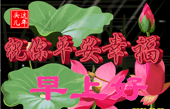 10月15日周四清晨早上好问候祝福动态表情图片10月最新早安问候祝福图片带字温馨