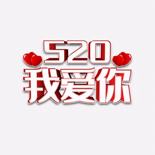 520发朋友圈的句子,适合520表白的浪漫文案