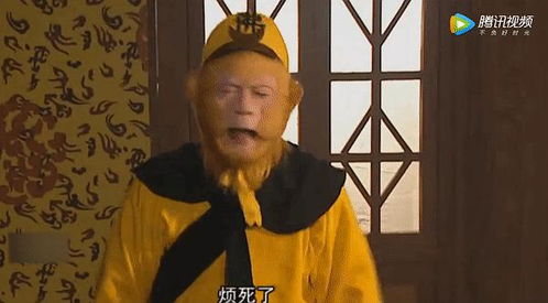 烦死了烦死了.gif的孙悟空表情包里三兄弟让我大喊一声好可...