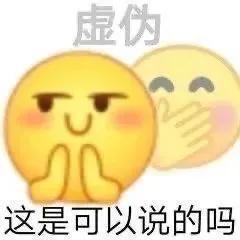 表情包实在是不愿意面对