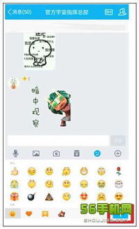 迷你世界qq表情包怎么下载迷你世界qq表情包下载方法