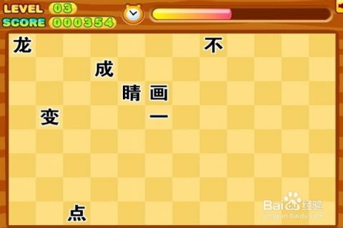 怎样通关成语大赛游戏