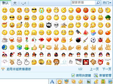这个表情叫什么名字