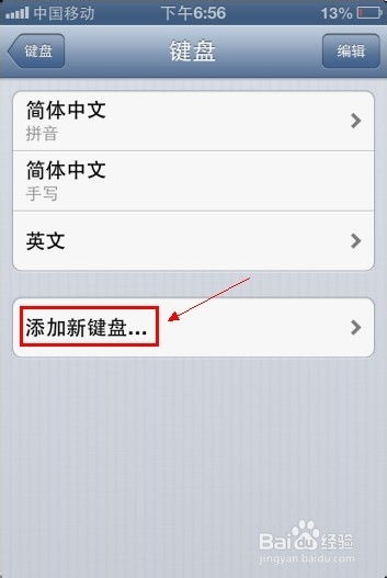 iphone手机怎么发送表情符号