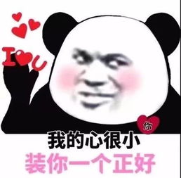 今日份40张撩妹撩汉表情包我看你嘴挺甜的,给我尝一下好不好