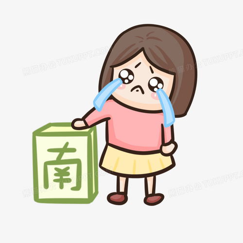卡通手绘粉色女孩我太难了表情包元素png图片素材免费下载粉色png20002000像素