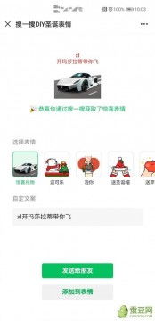 微信圣诞快乐特效圣诞节彩蛋专属圣诞祝福表情玩法介绍