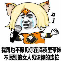王者荣耀斗图表情包第116期