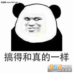 砍死你表情包图片对我了不起图片表情包下载乐游网游戏下载