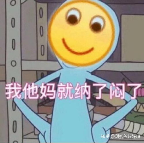 早安表情包可爱沙雕未必