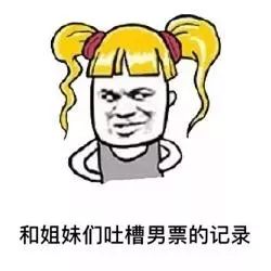 表情包妨碍人家睡觉是死罪
