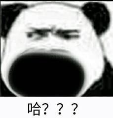 我又来更新沙雕表情包啦,一位不愿意透露姓名的网友,前来捧场
