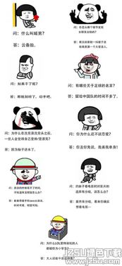 提问式的冷笑话表情资源包下载提问式的冷笑话微信表情包v2.0.4免费版jz5u绿色下载站