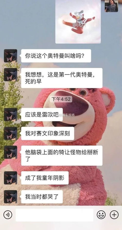 千万别给男生发奥特曼表情包哈哈哈我快被笑死了