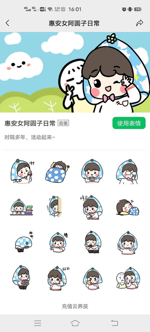 惠安女阿圆子日常表情包惠安文创漫画ip闽南文化