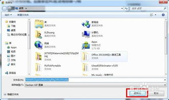 qq动态gif表情超出尺寸大小限制不能添加怎么办