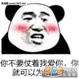 见什么世面见见你就好啦套路表情包图片拥有我是你人生的巅峰了表情包下载乐游网游戏下载