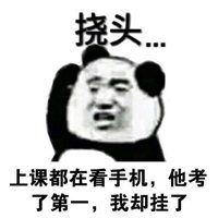 不想上课表情包微信头像图片大全