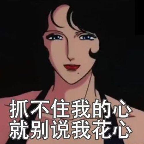 愚蠢的人类表情包渣女