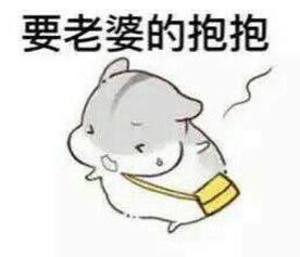 微信抱抱表情包图片壁纸