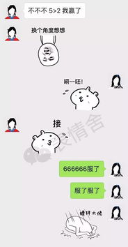 表情最新微信整人套路