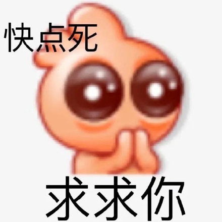 微博恶搞小黄脸系列表情包