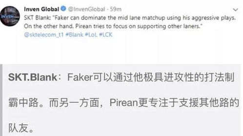 faker遭到全队的嫌弃小黑当众暗讽李哥不支援