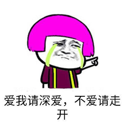 各种表情包大全集搞笑开心笑话