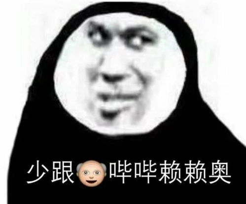 高清表情包搞笑沙雕