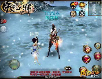 天龙八部3d一样的江湖,不一样的武侠生活