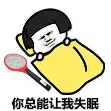 咬表情包我不要