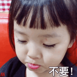 权律二表情包我生气了