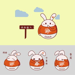 日常情绪卡通兔子表情包样机图片素材其他格式下载卡通手绘边框大全