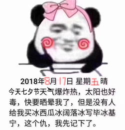 阔乐不冰怎么喝表情包fin