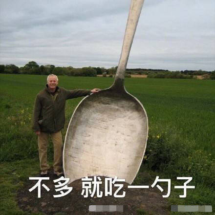 搞笑吃饭饭量微信表情包