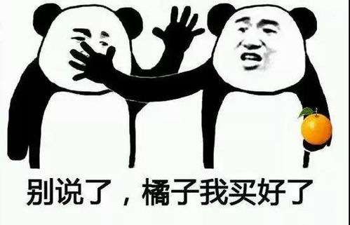 抖音剥橘子动图表情包抖音剥桔子gif高清图片下载游戏吧