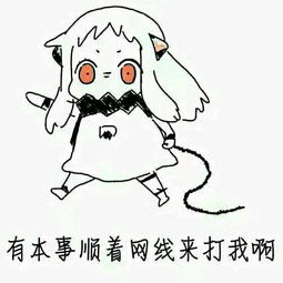 北方栖姬北方栖姬表情包动漫表情表情包堆糖,美好生活研究所