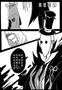 第五人格漫画来自监管者爪爪杰的心跳期待下次相见