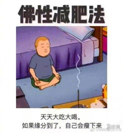 爸爸妈妈说要在房间里摔跤囧图反正你们都只看胖次