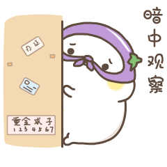 微信表情敲级萌小海抱hibo第三窝
