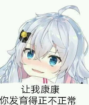 妈表情包图片大全余波