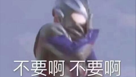奥特曼钓鱼表情包小婷
