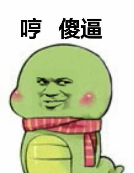 爱你表情包原图我爱你