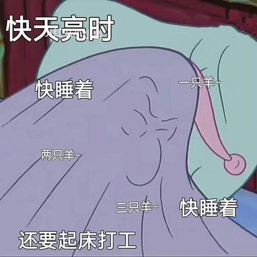 章鱼哥之打工人表情包