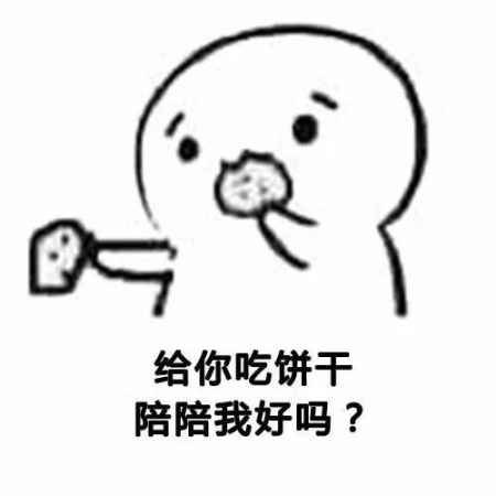 撩男友表情包撩男友一组表情包就能搞定