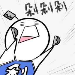 手绘表情剁手素材图片免费下载高清卡通手绘png千库网图片编号4805407