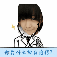 求迷你小表情