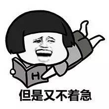 表情包丨懒癌晚期的具体表现