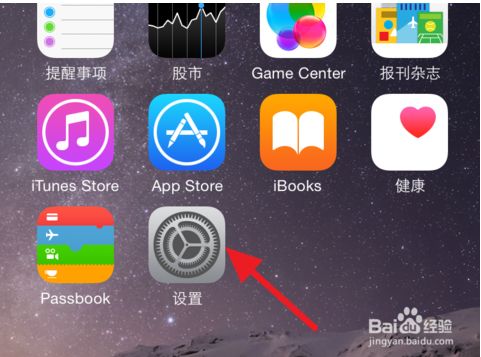 苹果手机的表情符号在哪里