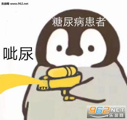 qq企鹅表情